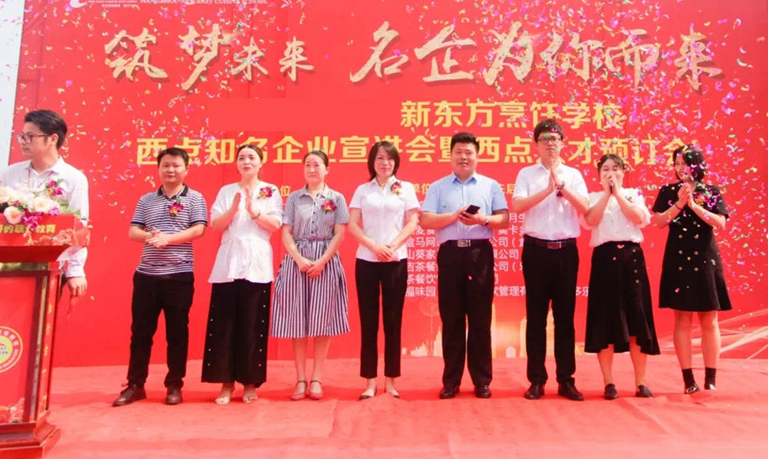 新东方烹饪教育