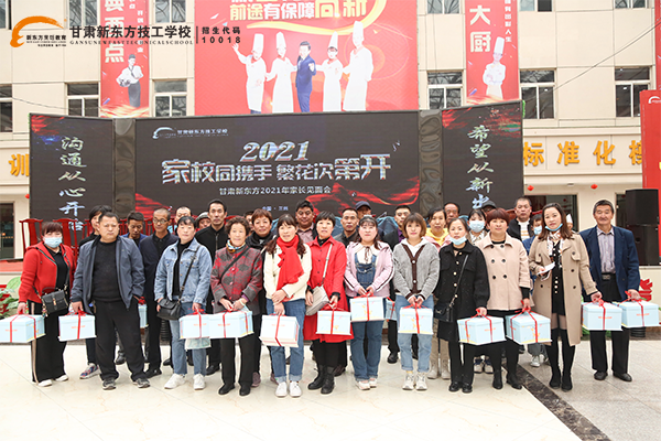 甘肃新东方技工学校