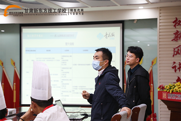 甘肃新东方技工学校