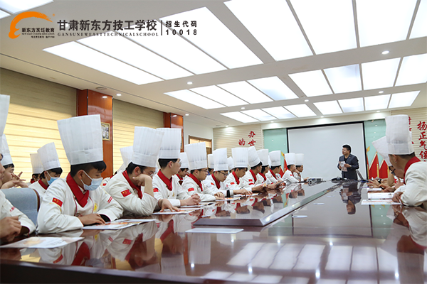 甘肃新东方技工学校