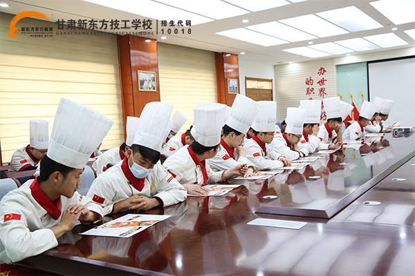 甘肃新东方技工学校