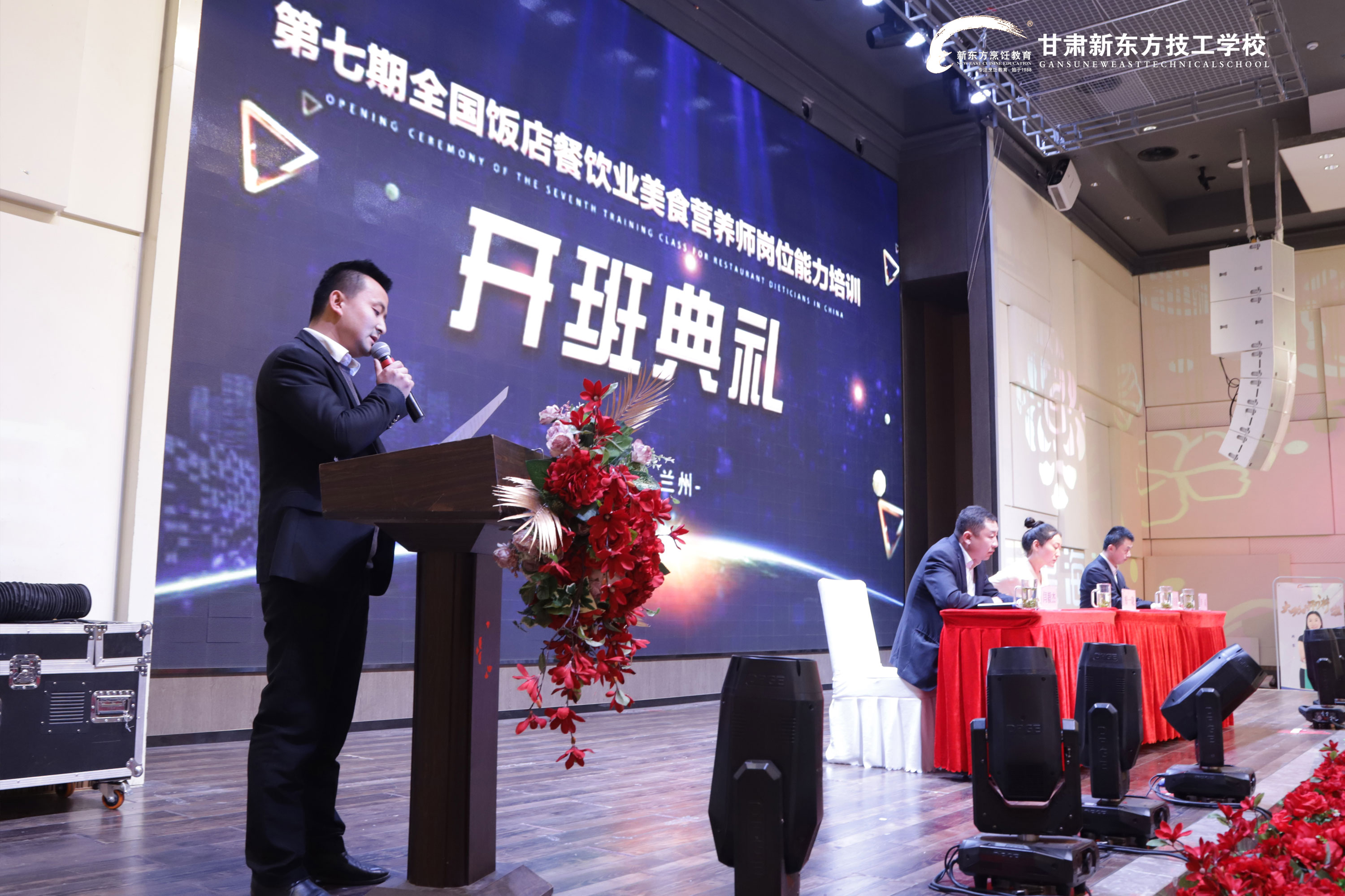 甘肃新东方技工学校