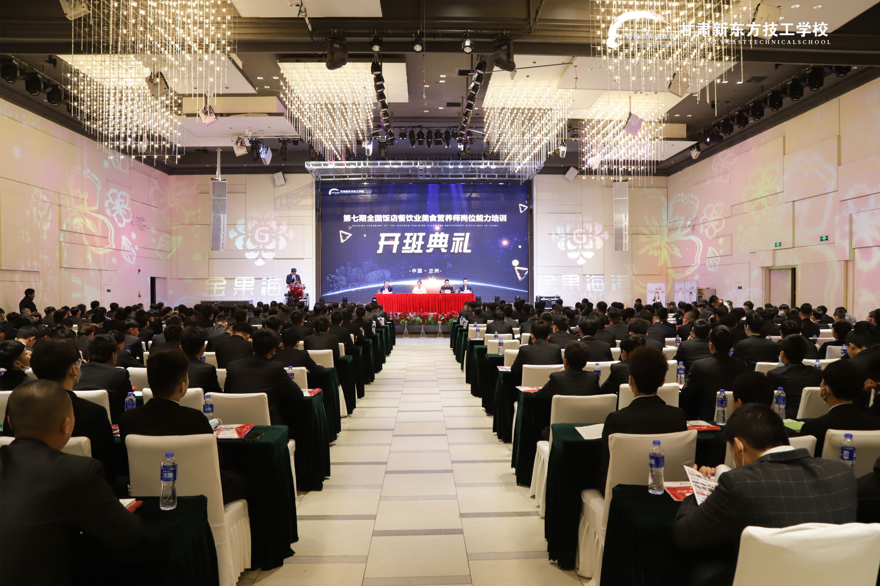 甘肃新东方技工学校