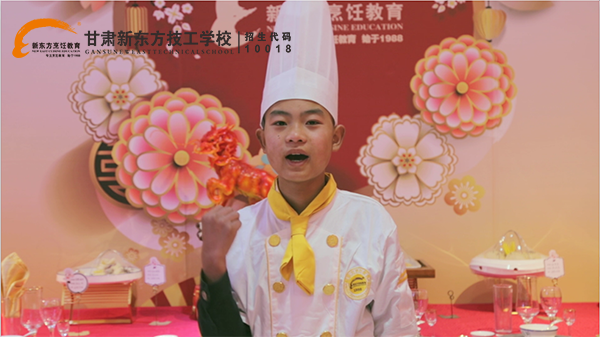 甘肃新东方技工学校