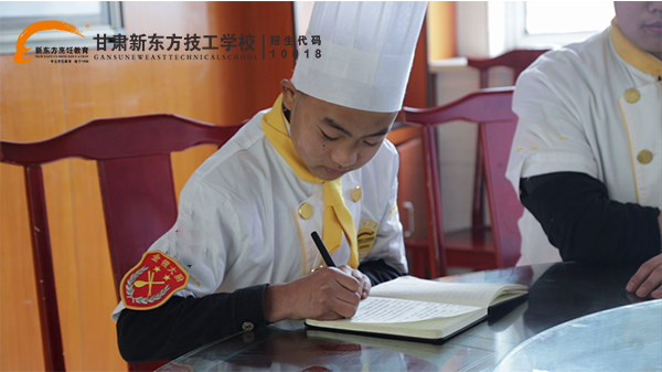 甘肃新东方技工学校