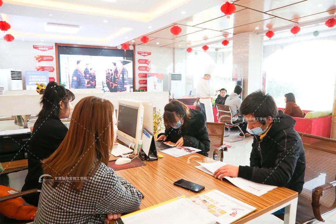 甘肃新东方技工学校