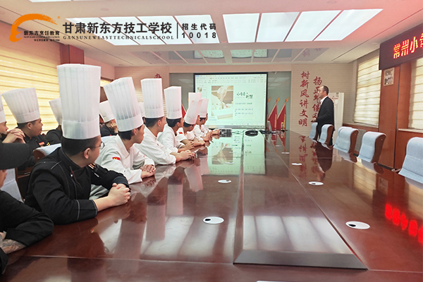 甘肃新东方技工学校