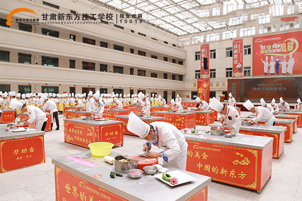 甘肃新东方技工学校