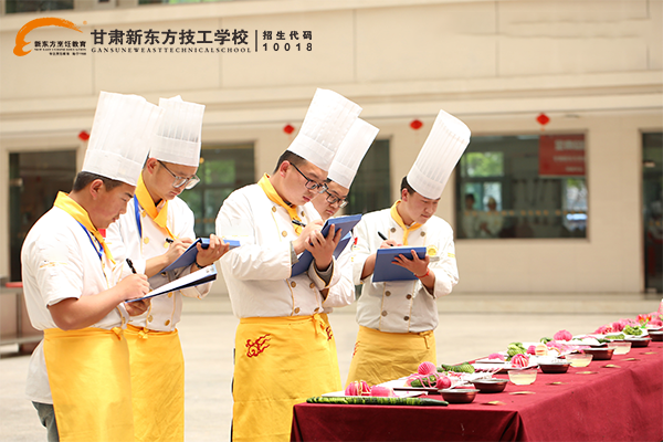 甘肃新东方技工学校