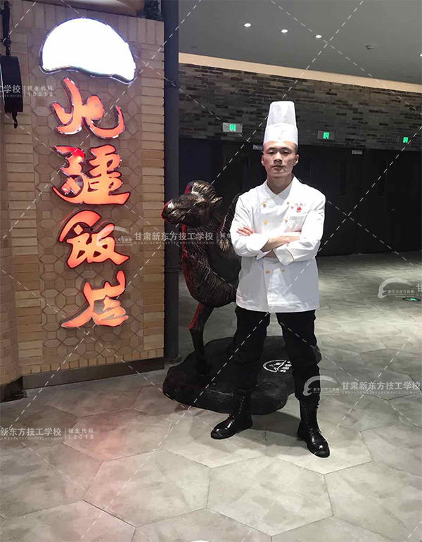 甘肃新东方技工学校