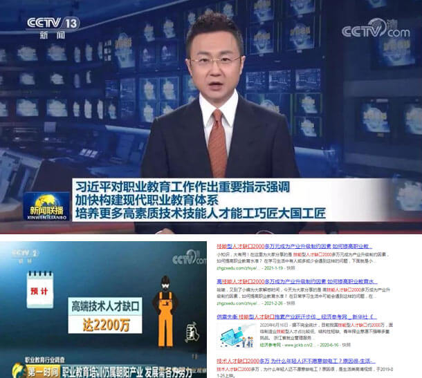 男孩上技校好找工作吗