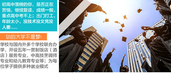 升学渠道