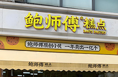 合作企业