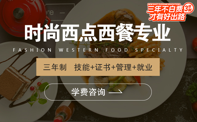 烘焙蛋糕培训
