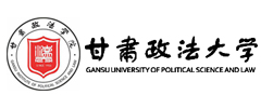 职教单招本科院校-甘肃政法大学